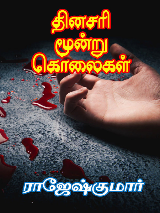 Title details for Thinasari Moondru Kolaikal by Rajeshkumar - Available